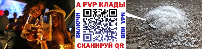 shop телеграм Власиха Альфа ПВП крисы CK где продают