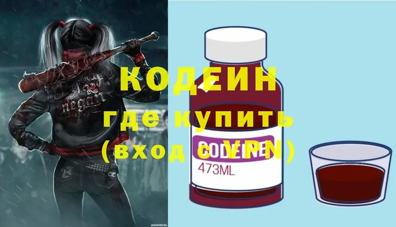 MEGA как зайти  Власиха  Кодеиновый сироп Lean Purple Drank 