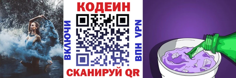 купить  цена  Власиха  Кодеиновый сироп Lean напиток Lean (лин) 