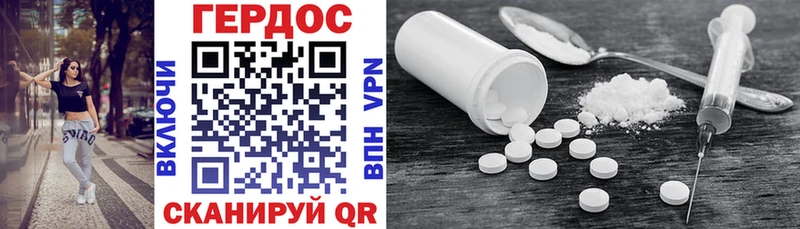 ГЕРОИН Heroin  как найти   Власиха 