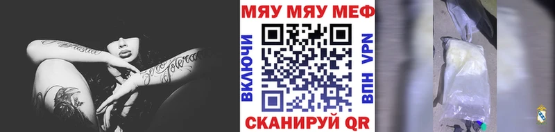 МЕФ кристаллы  Власиха 