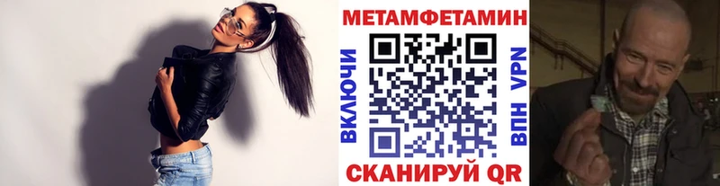 МЕТАМФЕТАМИН мет  Власиха 