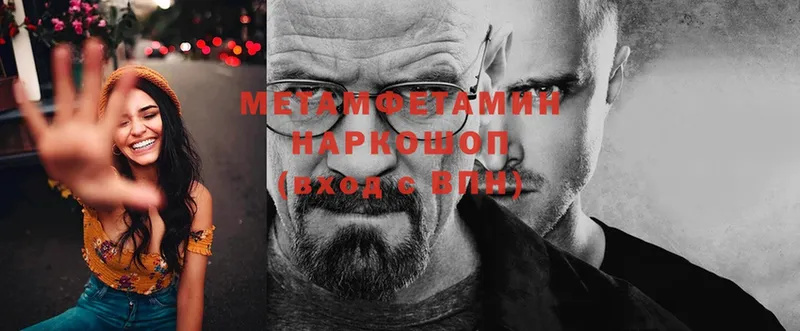 Метамфетамин Methamphetamine  Власиха 