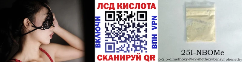 Марки NBOMe 1,8мг  Власиха 